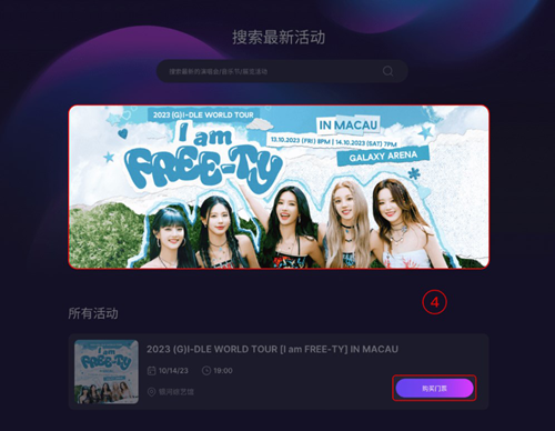 fantopia抢票