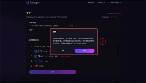 fantopia抢票
