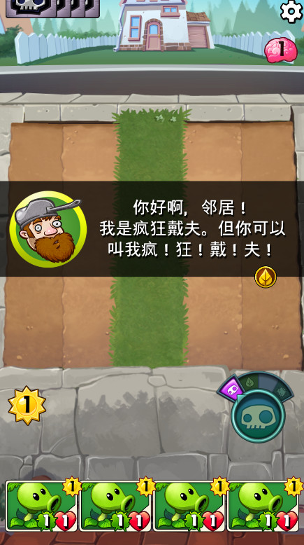 PvZ Heroes截图3