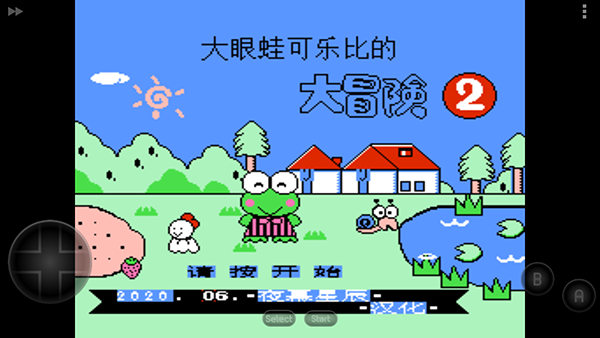 大眼蛙大冒险2截图1