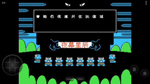 大眼蛙大冒险2截图3