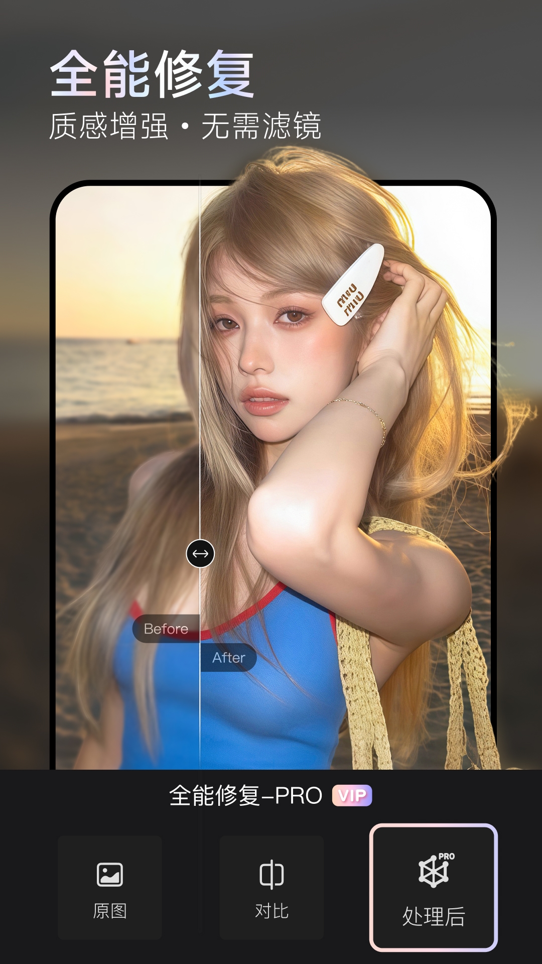 Meitu Wink截图5