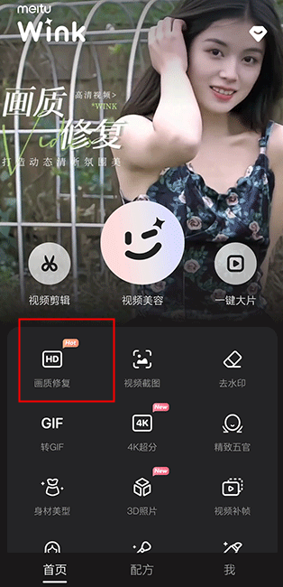 Meitu Wink