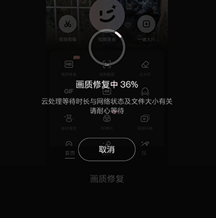 Meitu Wink