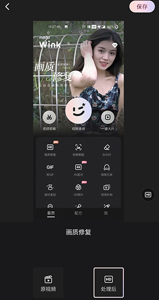 Meitu Wink
