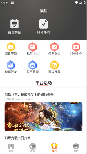 云煊天游截图1