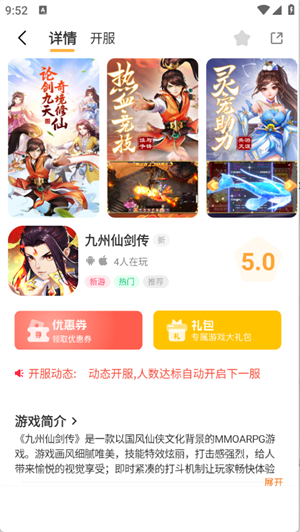 云煊天游截图3