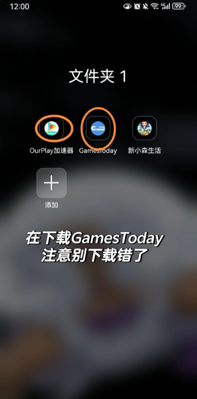 gamestoday
