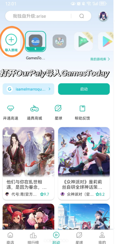 gamestoday