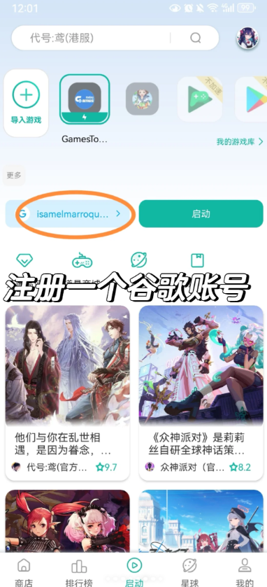 gamestoday