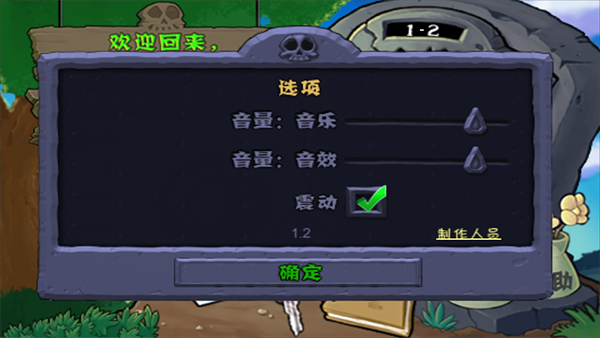 植物大战僵尸网页版截图2