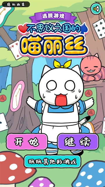 白猫的大冒险3截图2