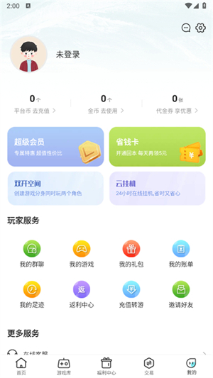 嘿咕游戏截图3