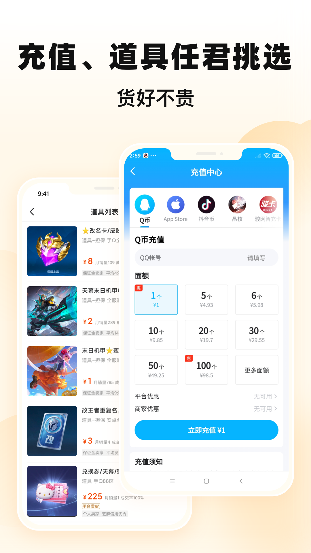 交易猫打手版截图3