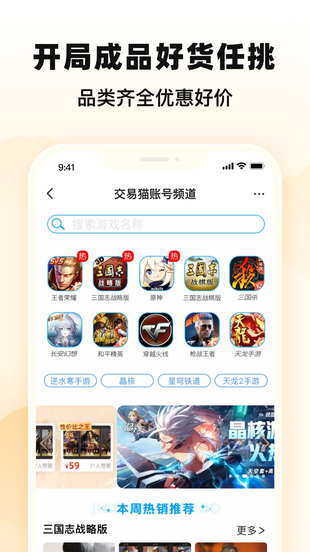 交易猫打手版截图2