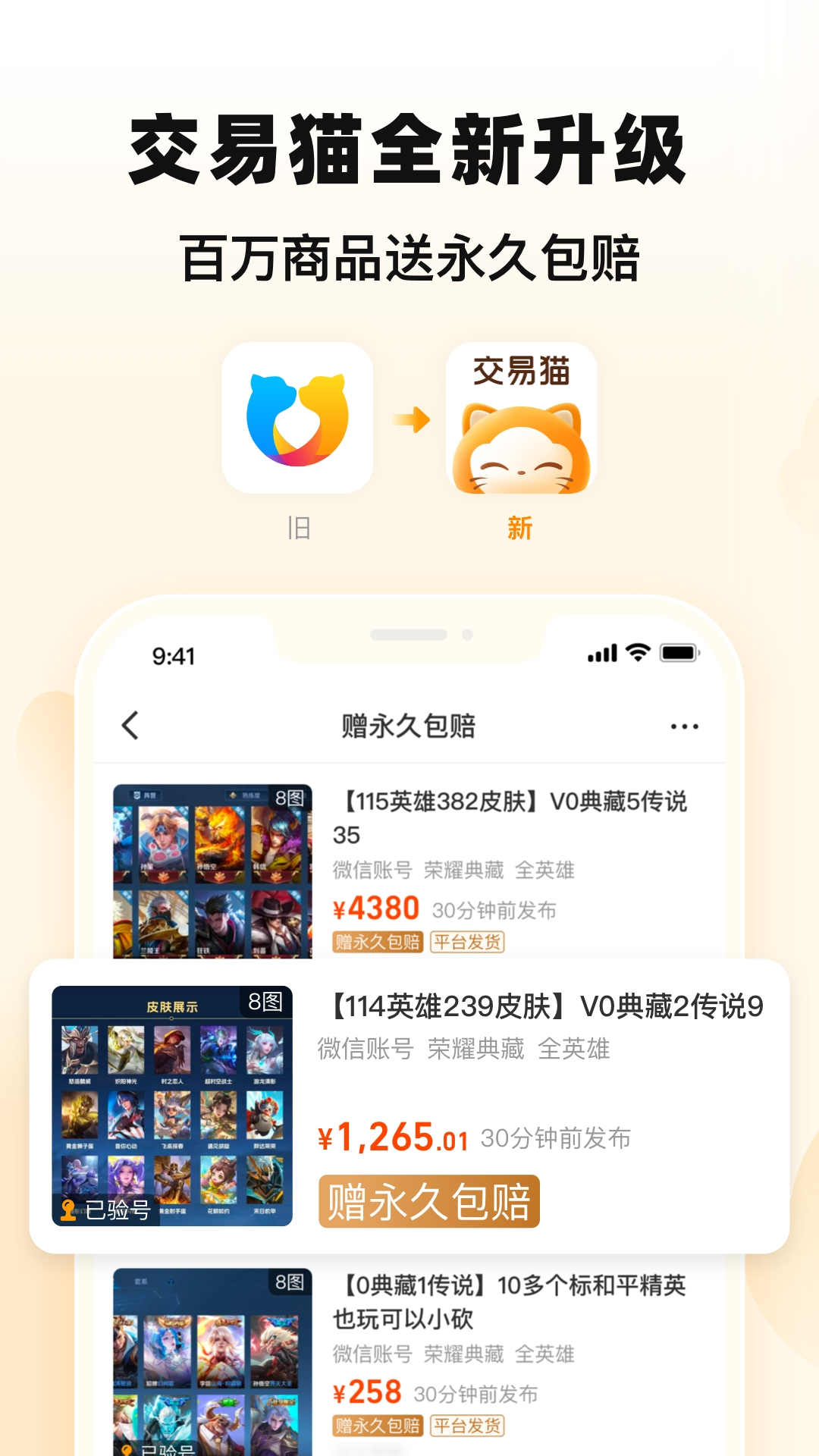 交易猫打手版截图5