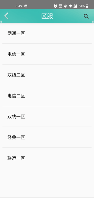 奇宝斋截图3