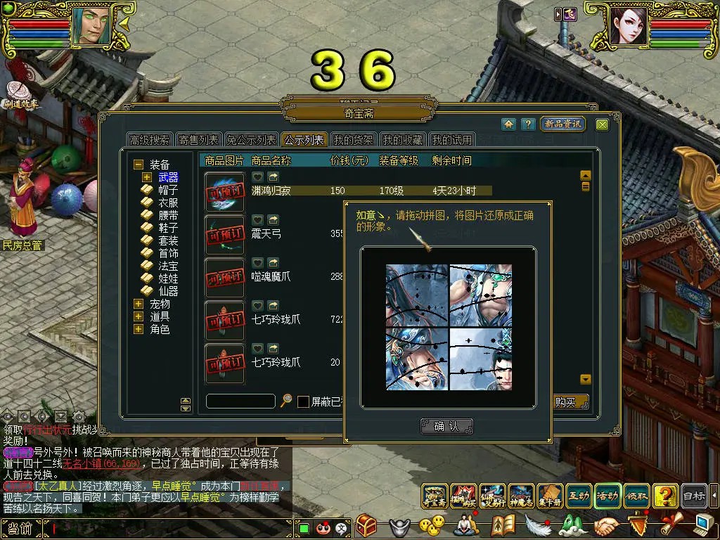 奇宝斋