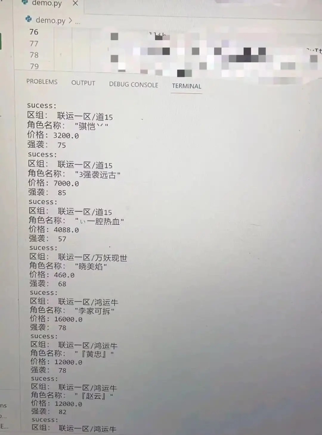 奇宝斋