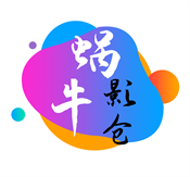 蜗牛影仓