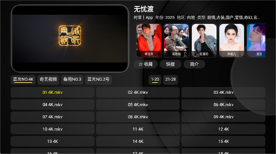 电视壳子ShellTV截图4