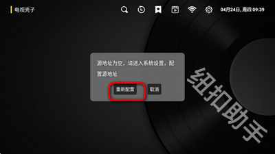 电视壳子ShellTV