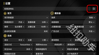 电视壳子ShellTV