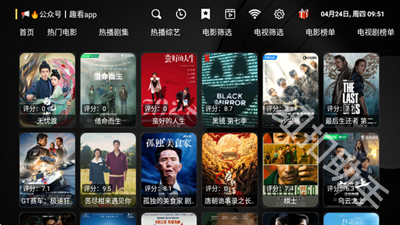 电视壳子ShellTV
