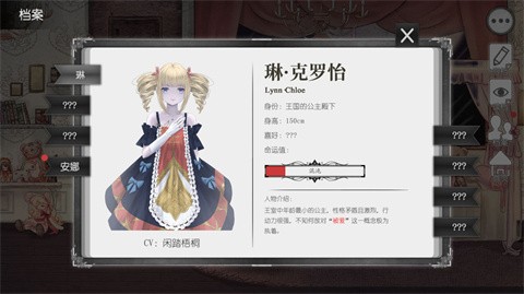 血蔷薇与诡面具截图2