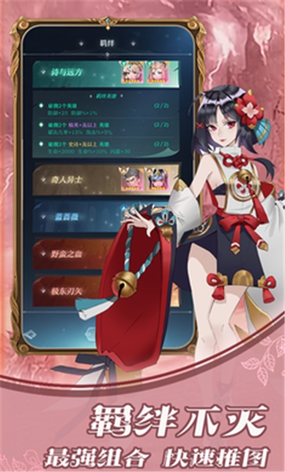 绯色梦境截图4