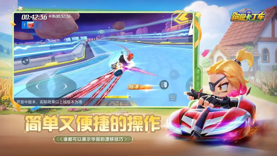 跑跑卡丁车经典版截图5