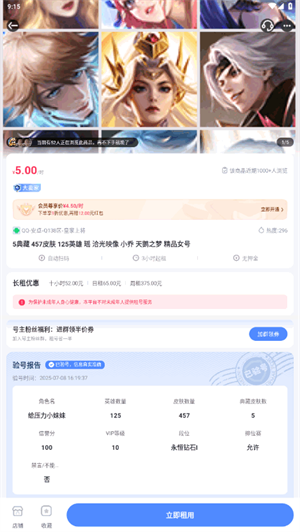 虚贝租号截图0