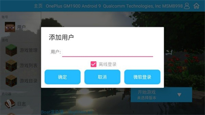 澪ultimate启动器截图0