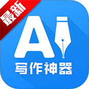 DeepAI写作神器