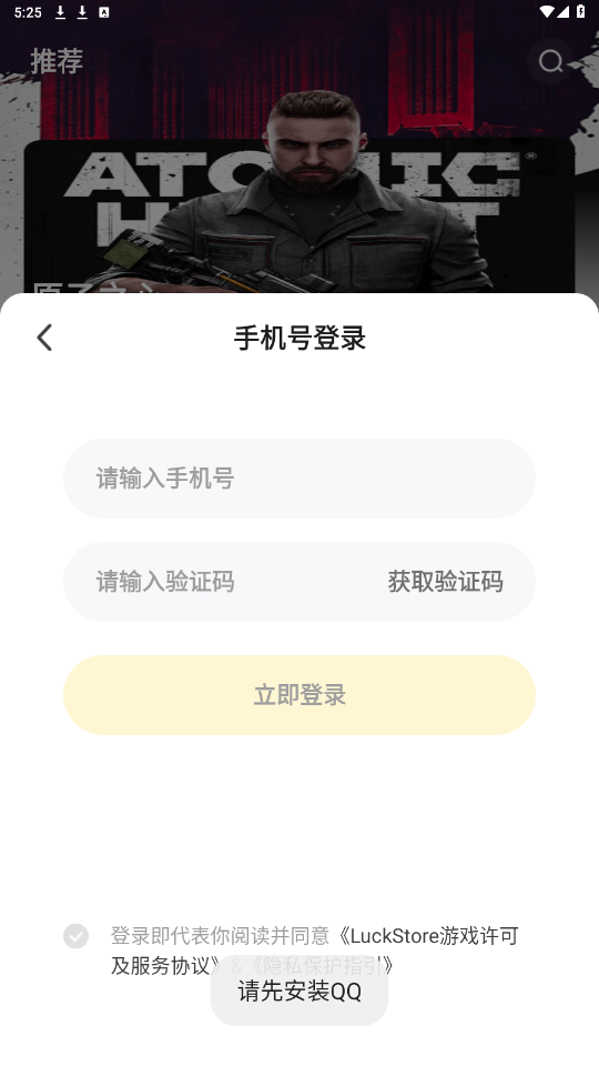 LuckStore截图3