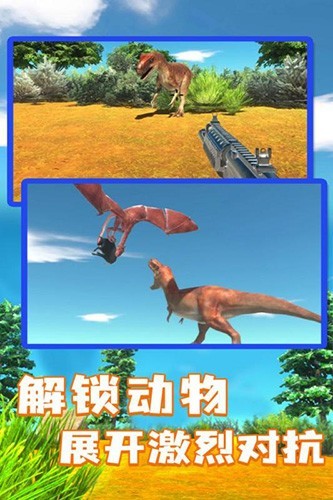 动物战争模拟器截图2
