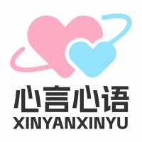 心言心语ai
