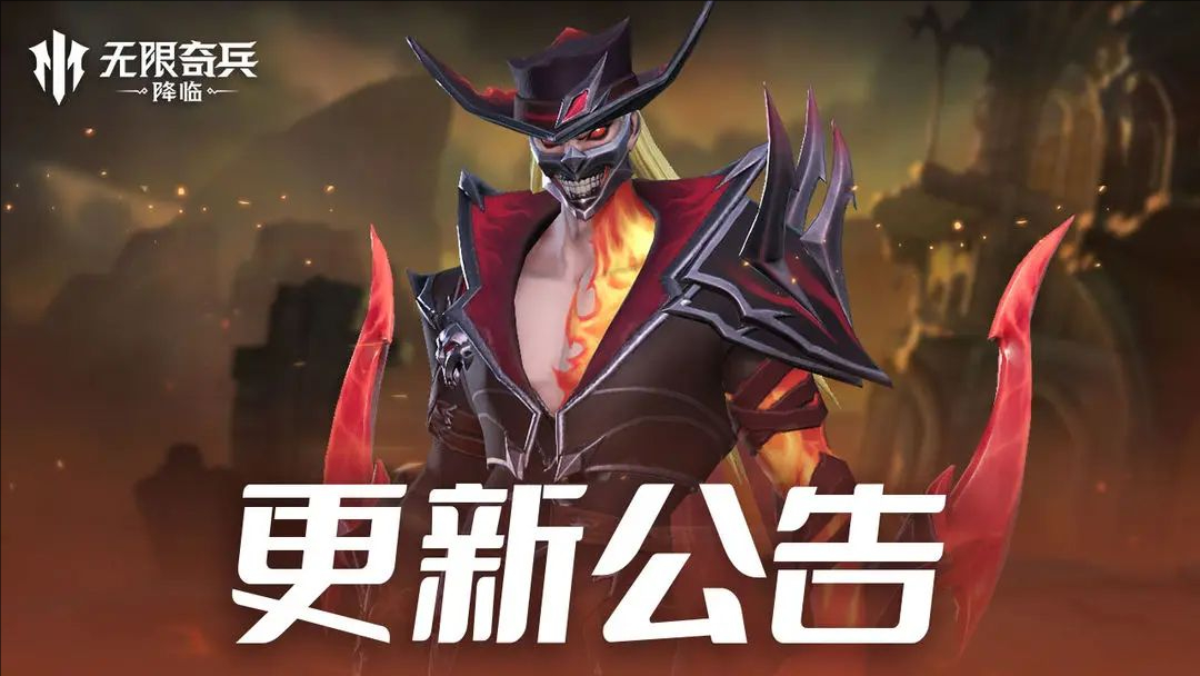 无限奇兵：降临 奇迹许愿UP活动