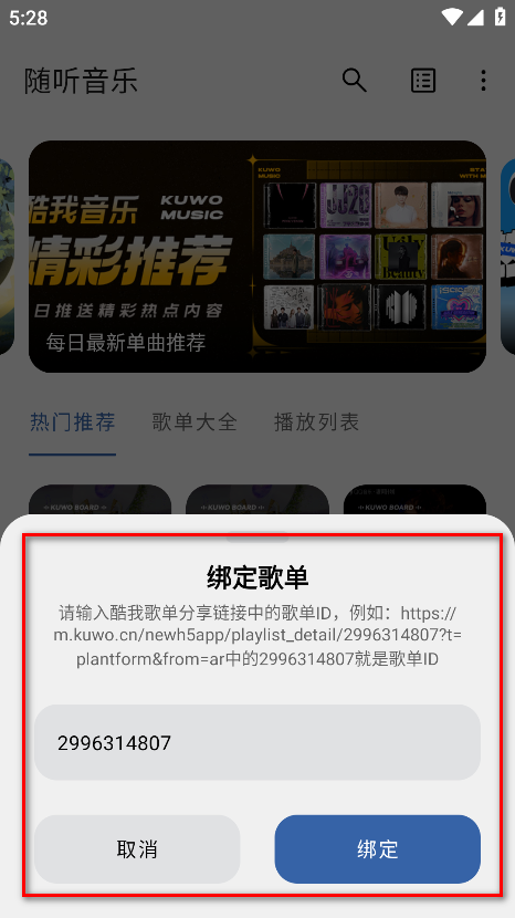 随听音乐