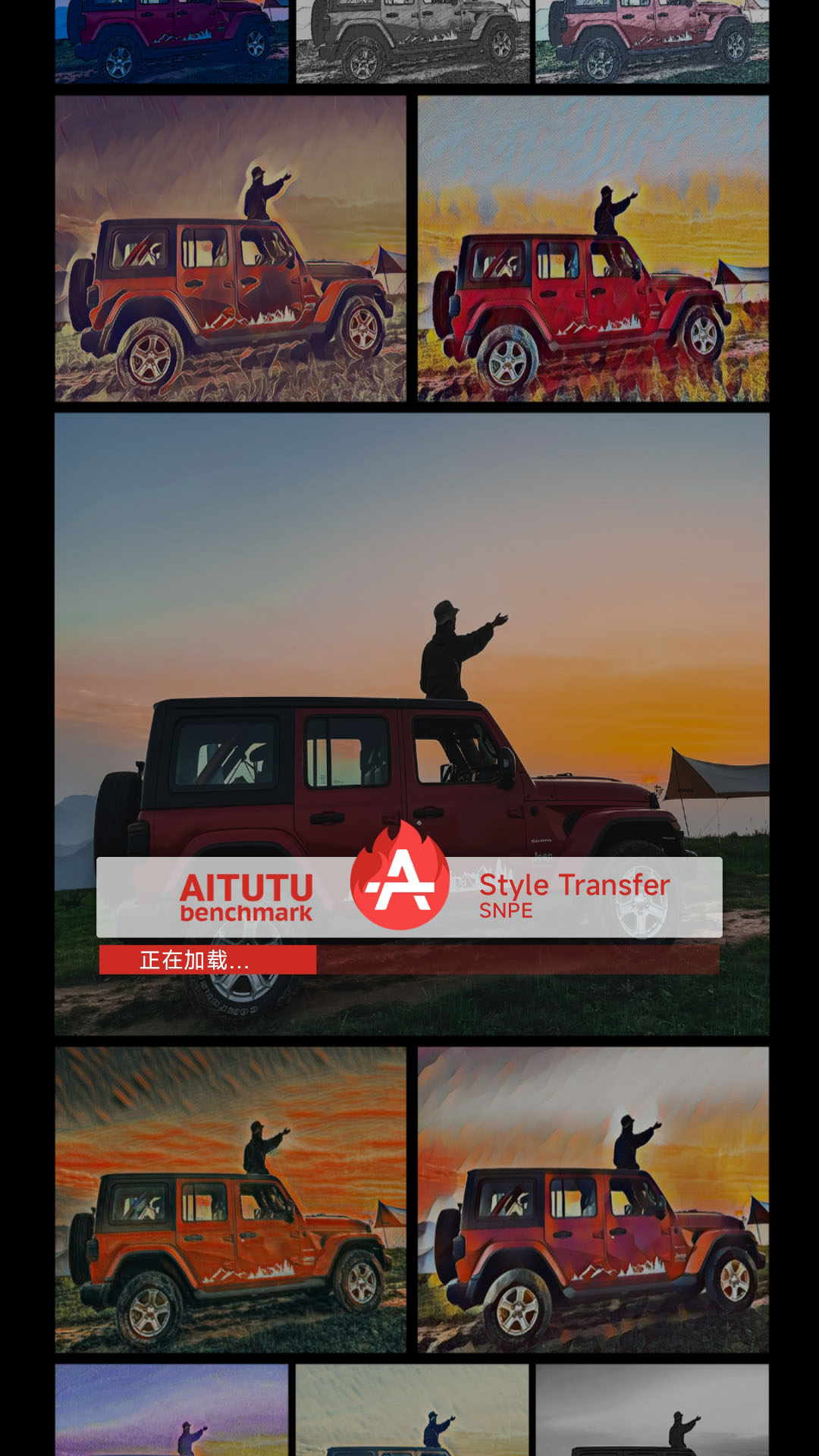 安兔兔AI评测截图5