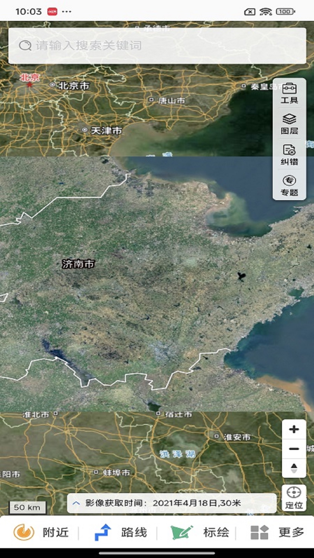 天地图山东卫星地图截图1