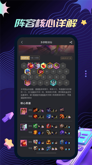 金铲铲助手截图0