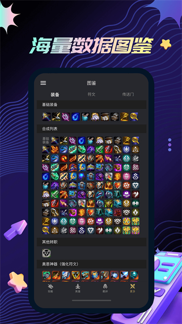 金铲铲助手截图3