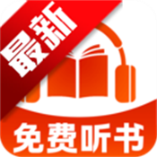 趣阁免费听书