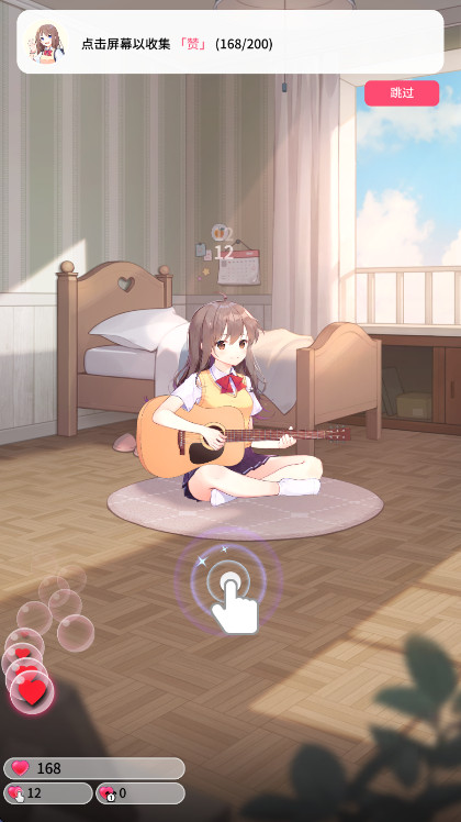 吉他少女下载 v7.0.0