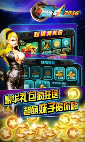 雷电战机2016雷霆版截图1