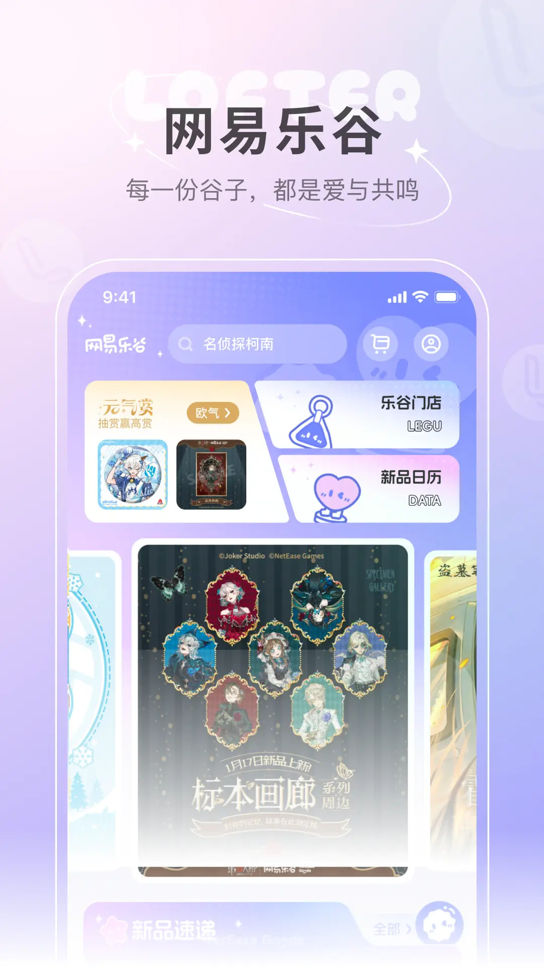 网易LOFTER截图2