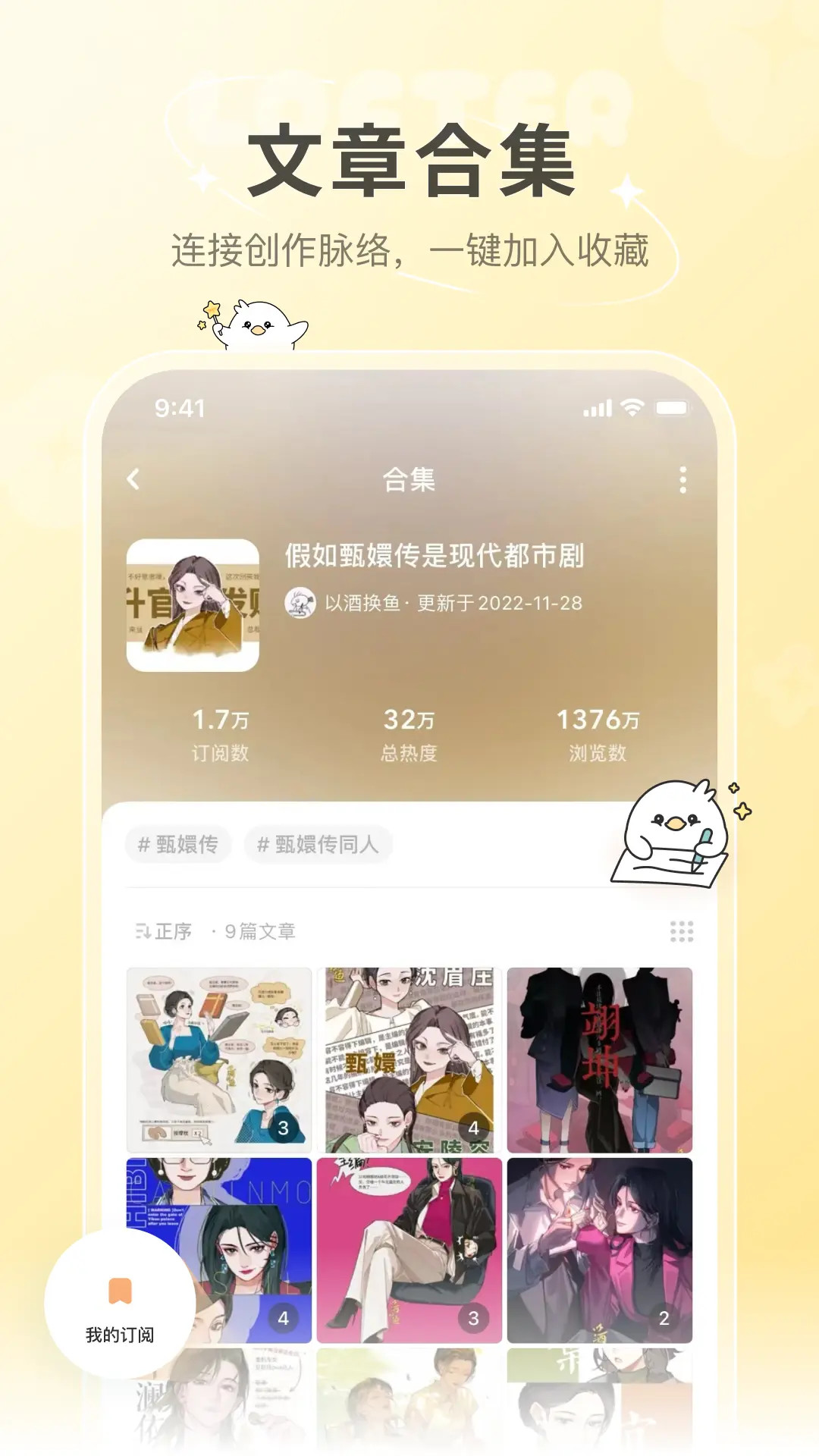网易LOFTER截图3