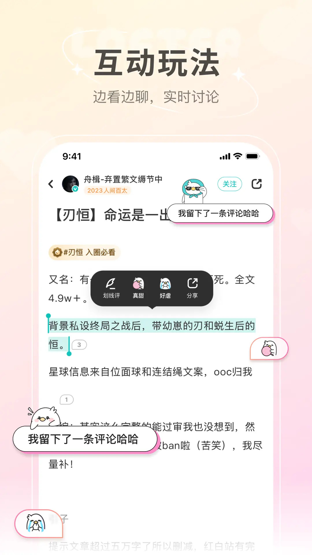 网易LOFTER截图4
