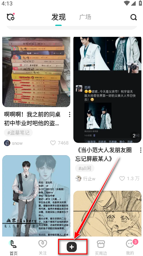 网易LOFTER